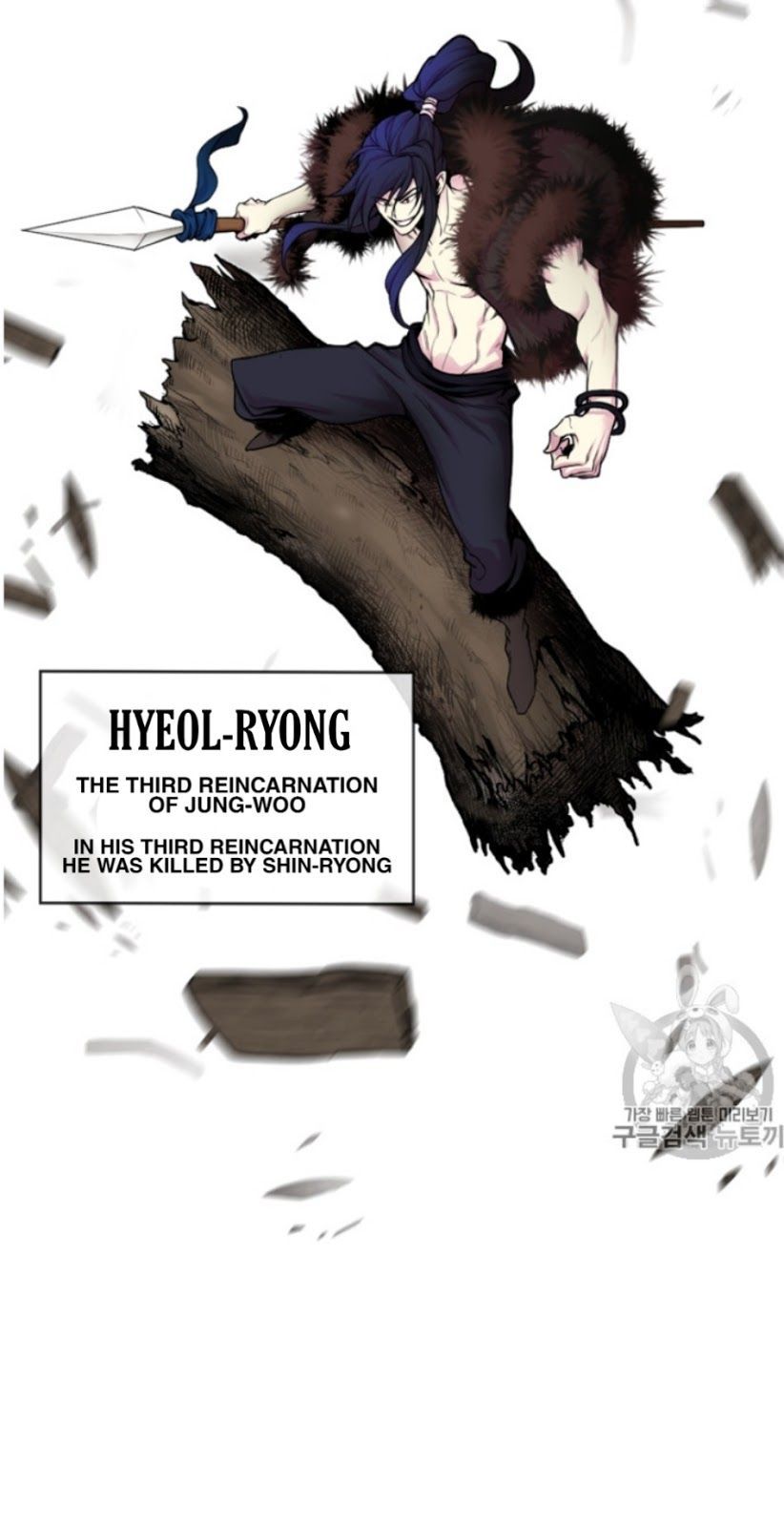 Reverse Villain Chapter 31 10